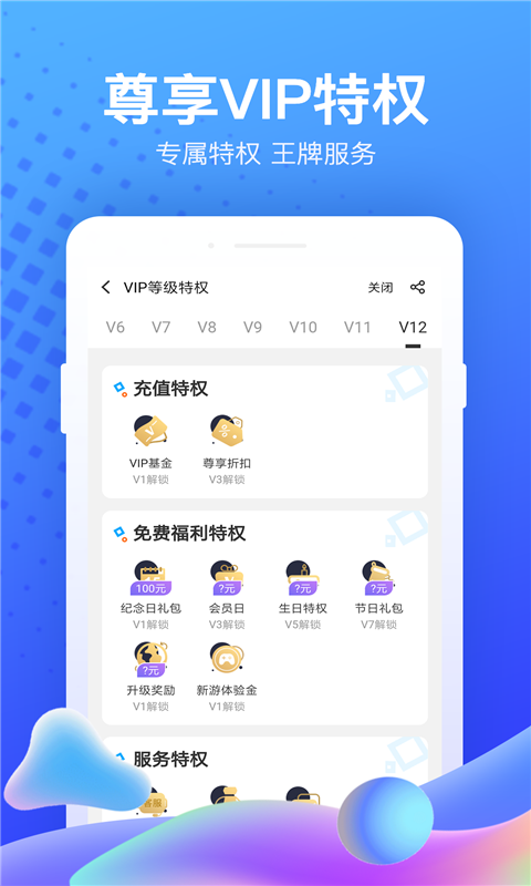 果盘游戏盒截图2
