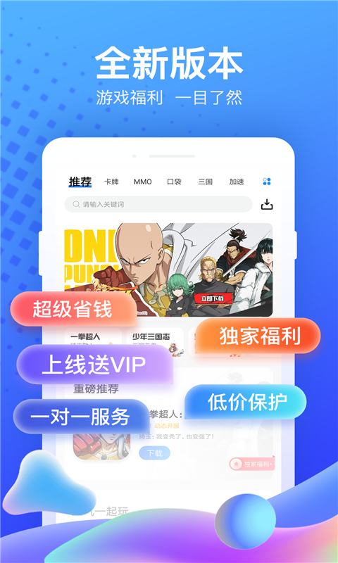 果盘游戏盒截图3