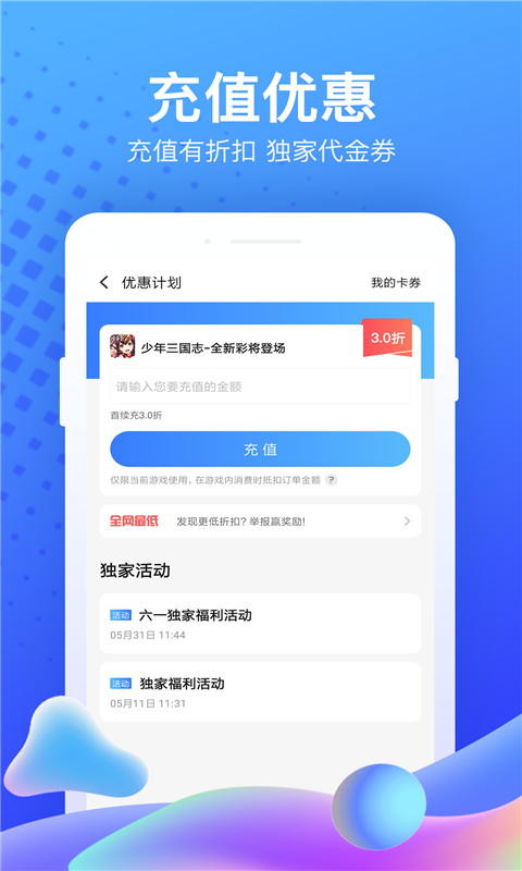 果盘游戏盒截图4