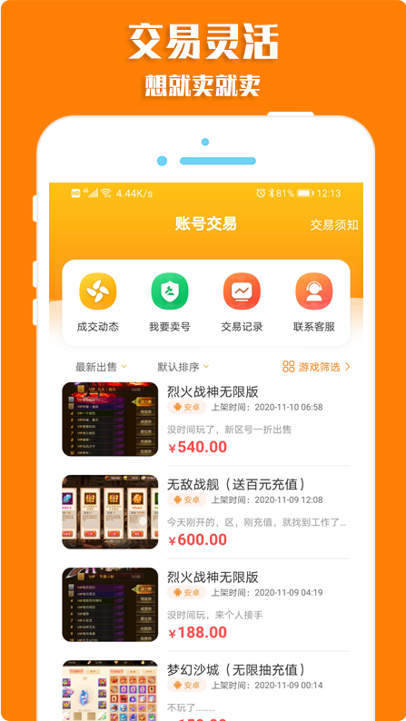 BT游戏盒截图3