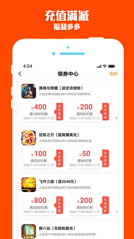 BT游戏盒截图4