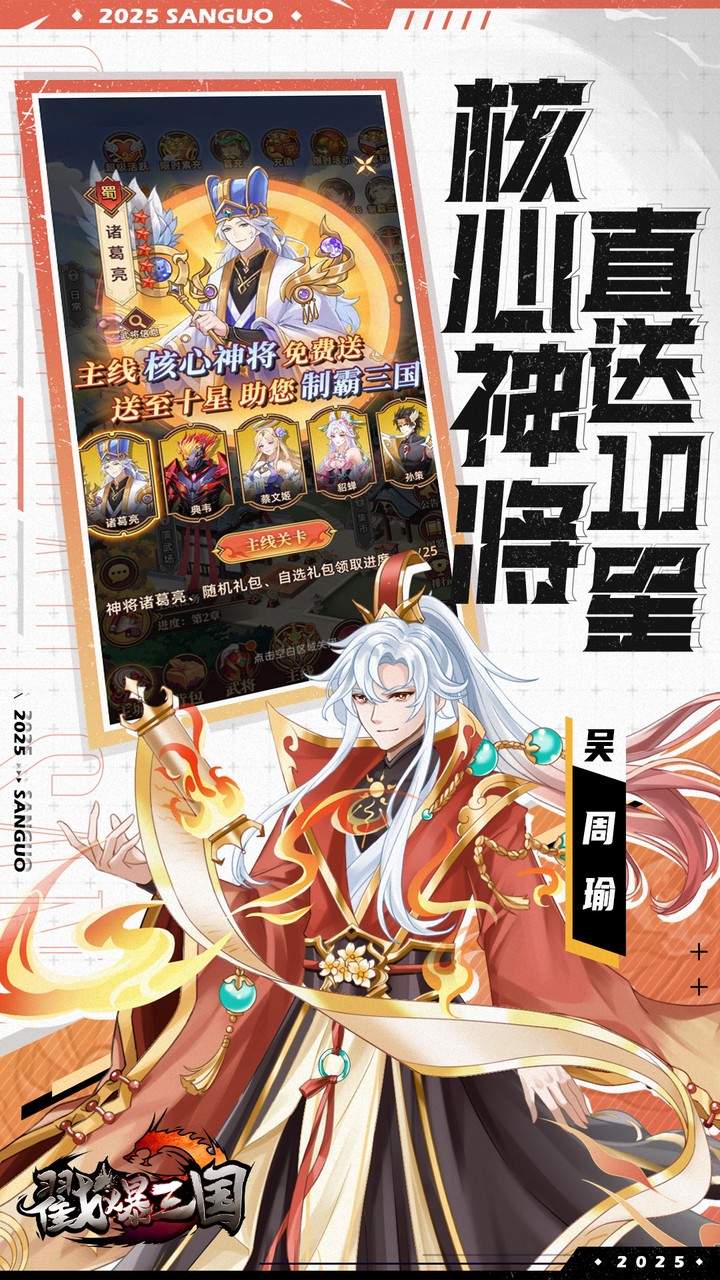 戳爆三国(0.05折无限代金)截图4