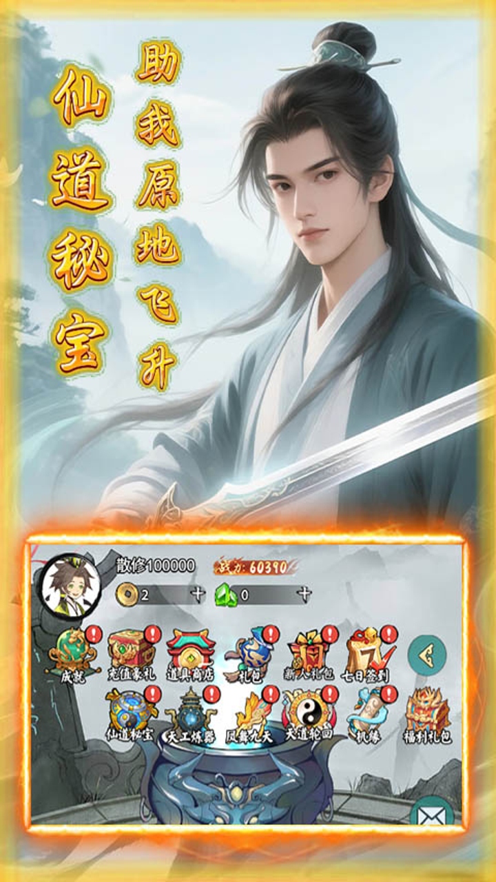 斗破神(0.1折天工炼器)截图3