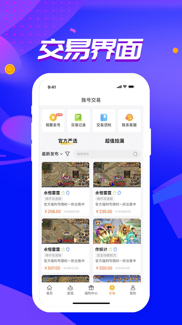 瓜子游戏盒截图2