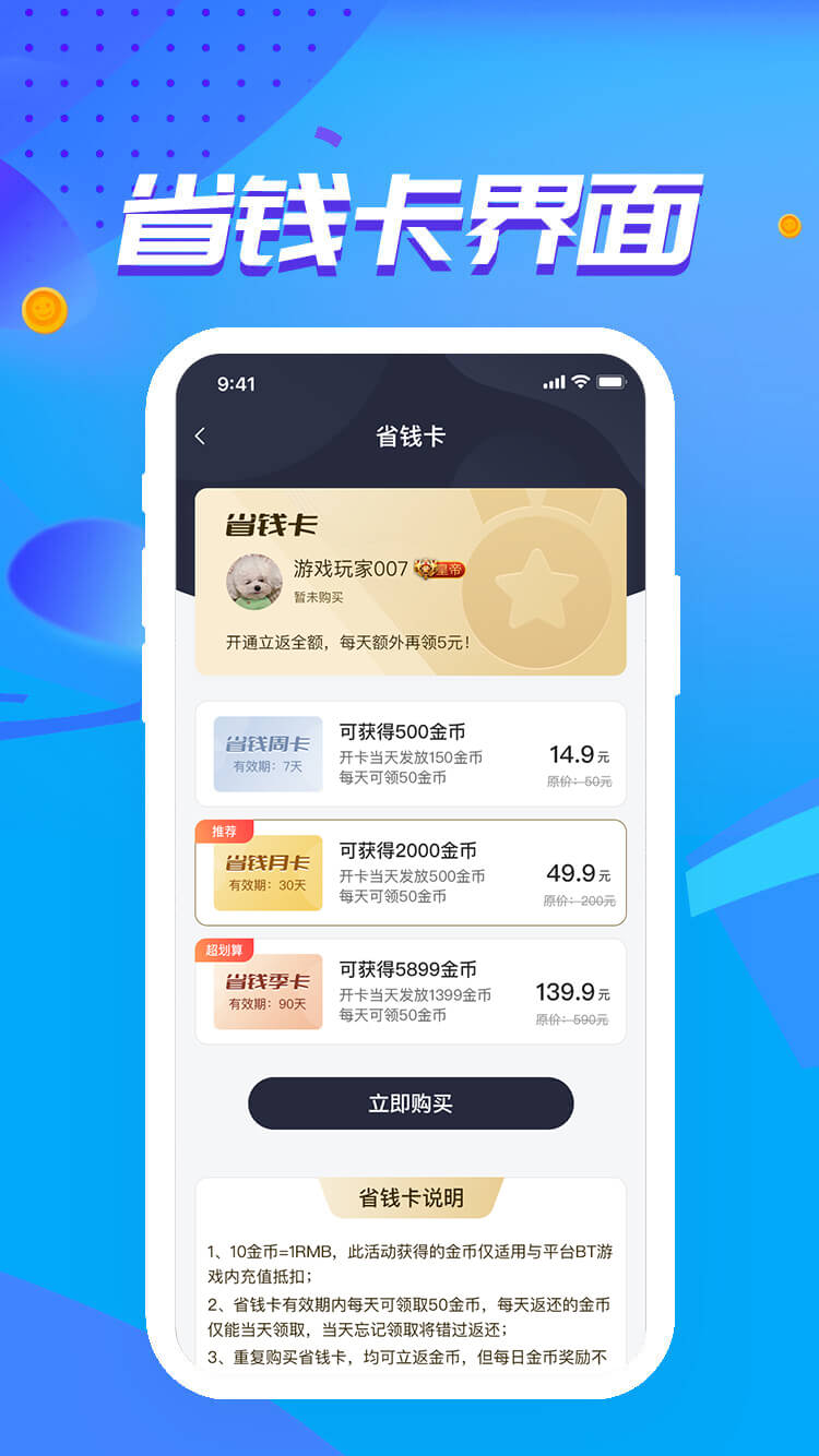 瓜子游戏盒截图4