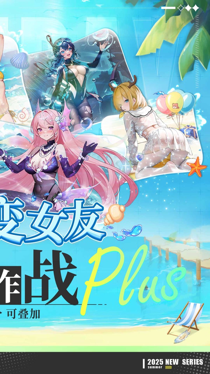 萌神战姬(0.1折送千抽十万充-混服)截图2