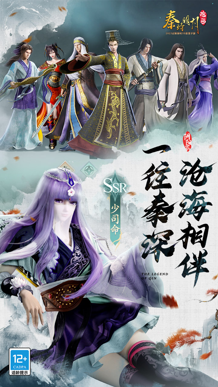 秦时明月：沧海(1折免费版)截图4