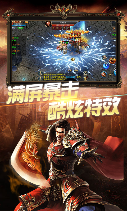 赤血龙城截图3