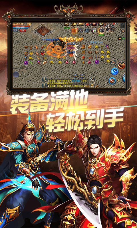赤血龙城截图4