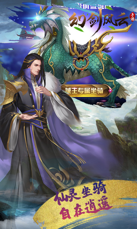 幻剑风云截图3