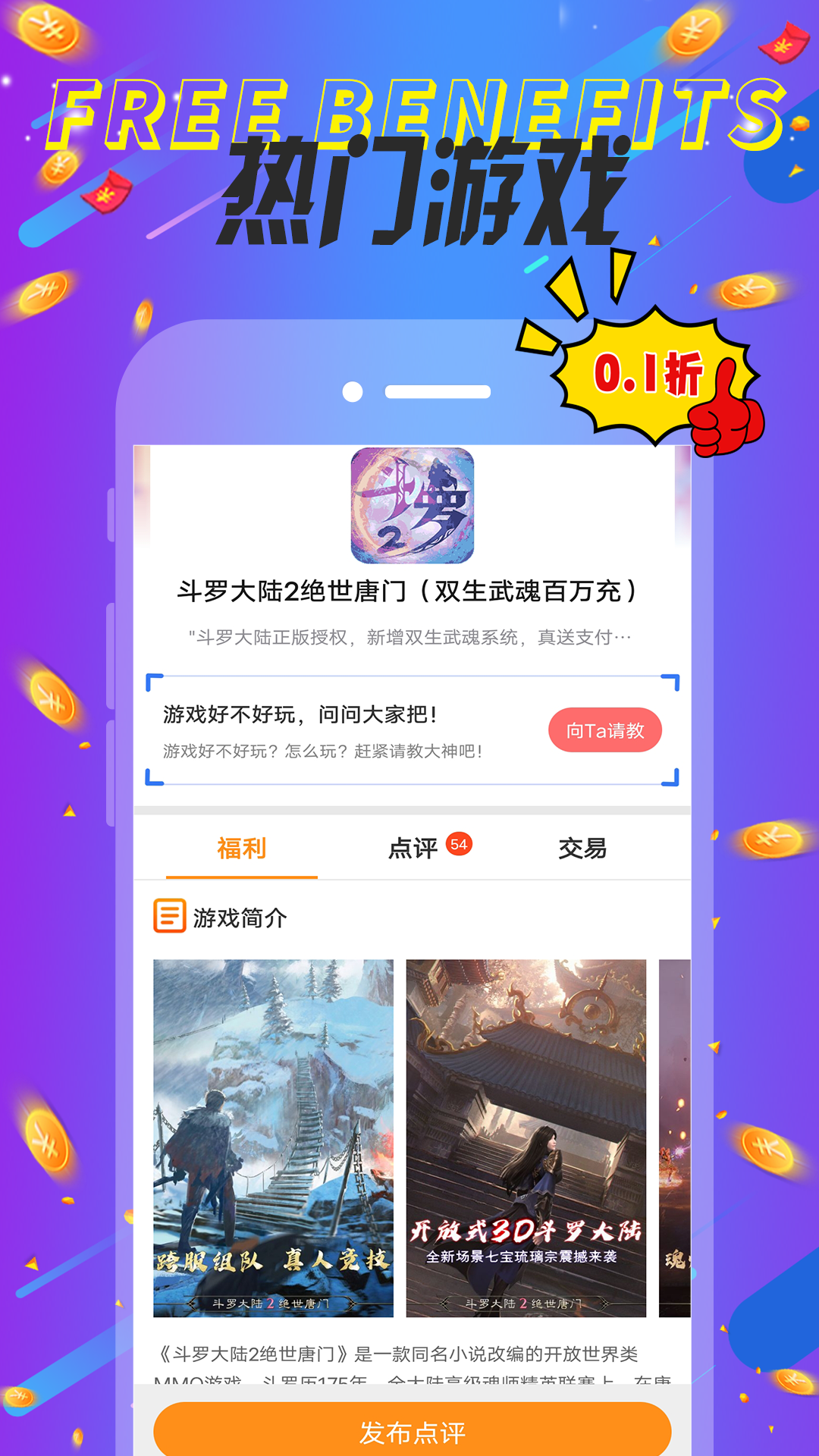 巴兔游戏截图1