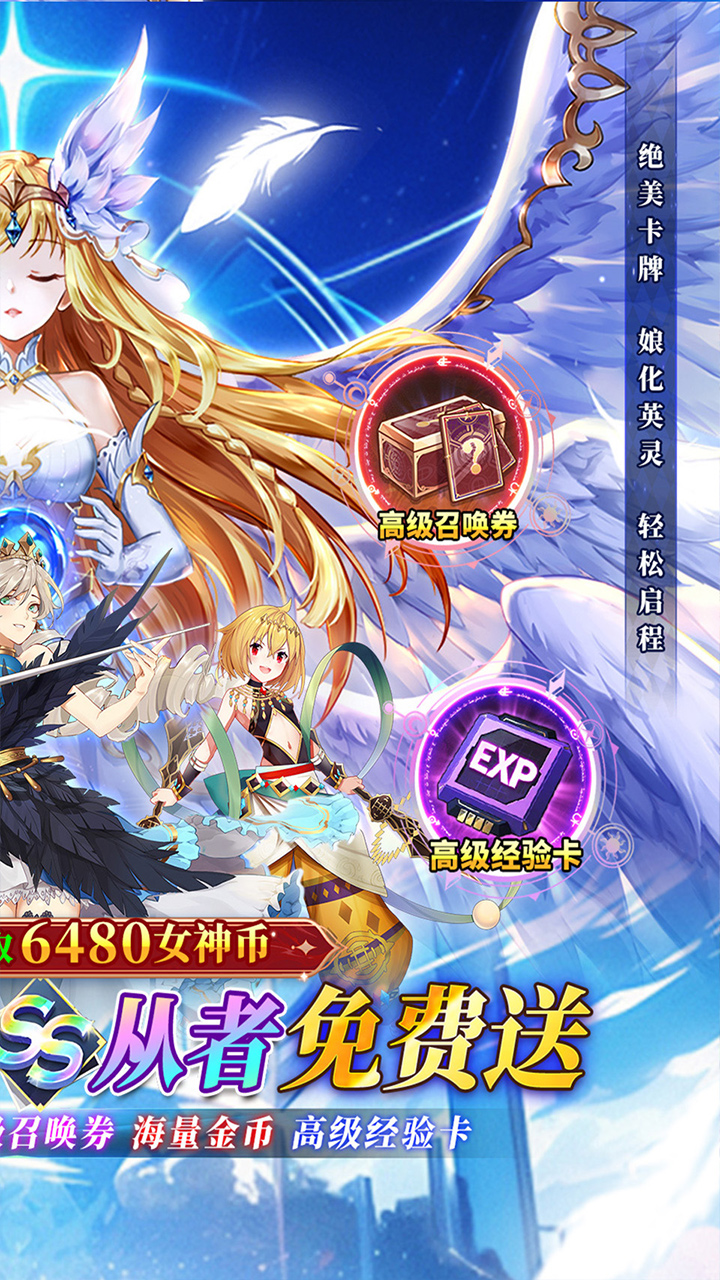 天珠变(0.1折幻界少女免费版)截图2