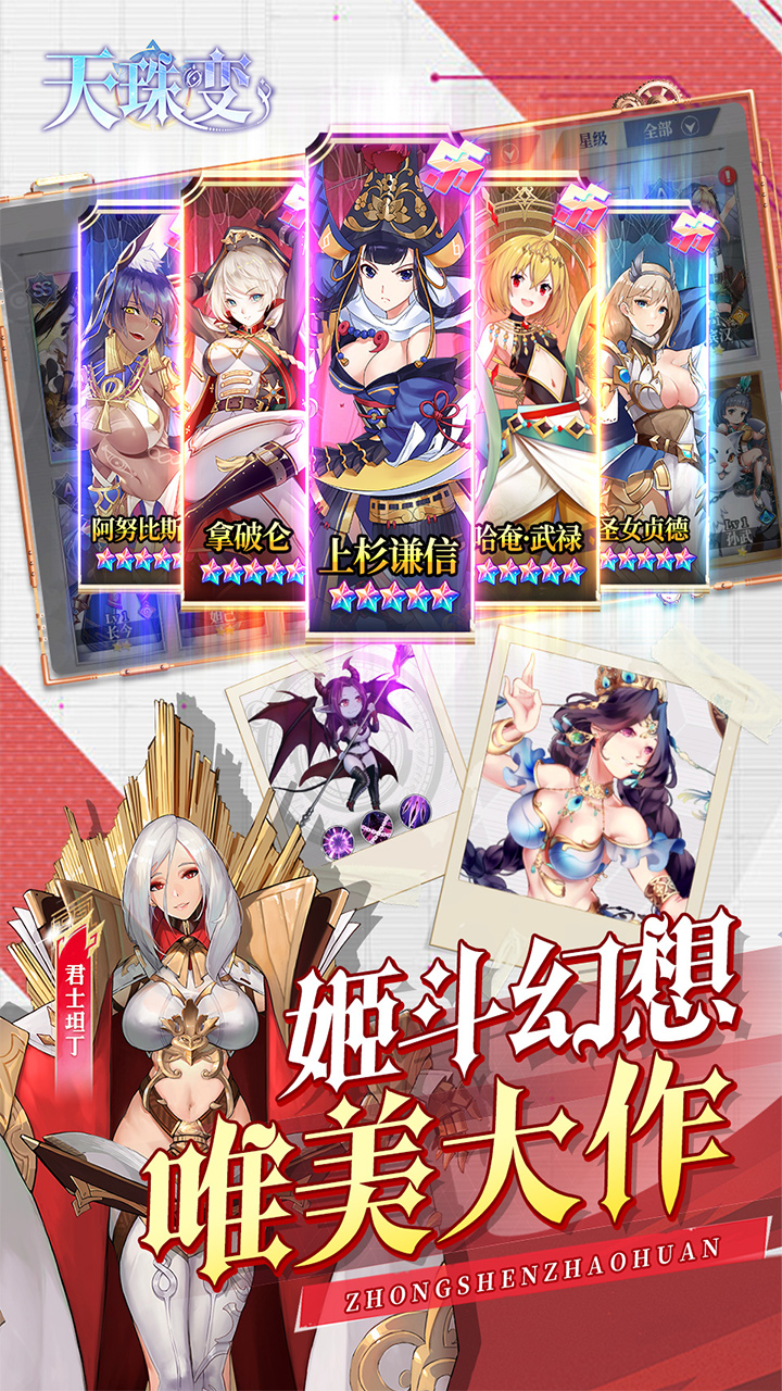 天珠变(0.1折幻界少女免费版)截图4