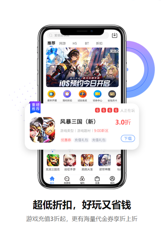 ​天宇游戏盒截图1