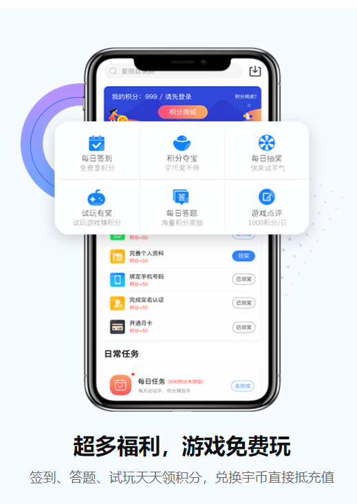 ​天宇游戏盒截图2