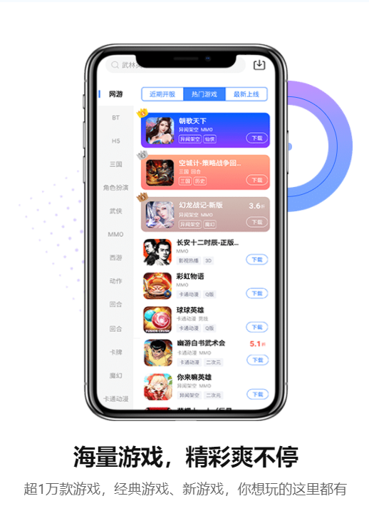 ​天宇游戏盒截图3