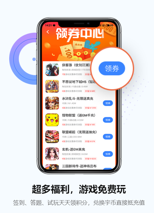 ​天宇游戏盒截图4