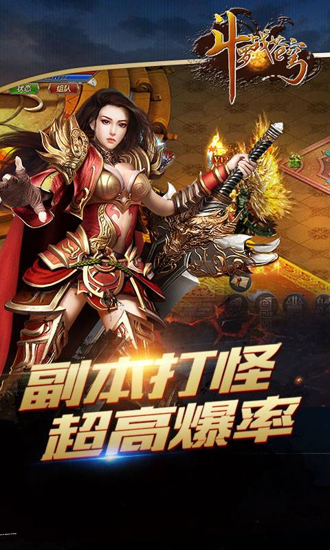 斗罗战苍穹截图1