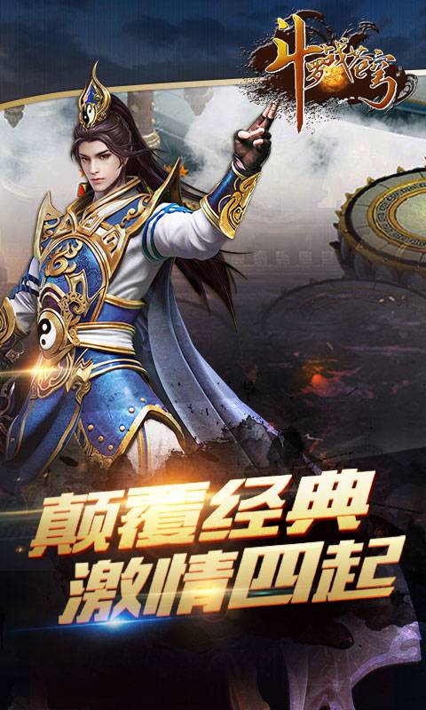 斗罗战苍穹截图2