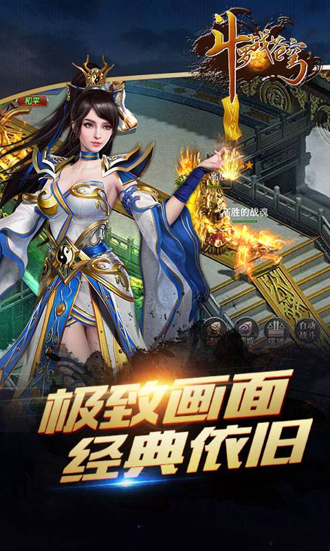 斗罗战苍穹截图4
