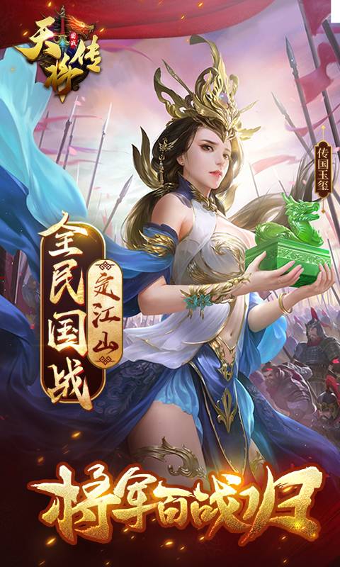 天将传截图1