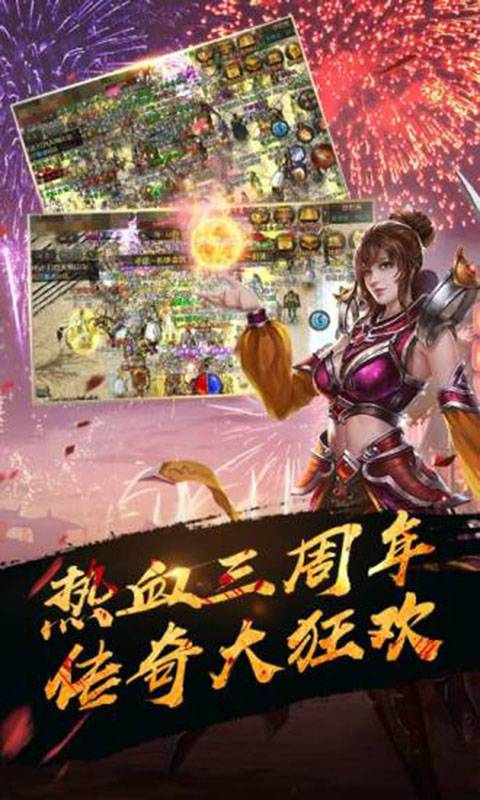 凌月传奇截图1