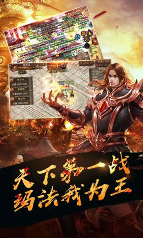 凌月传奇截图2