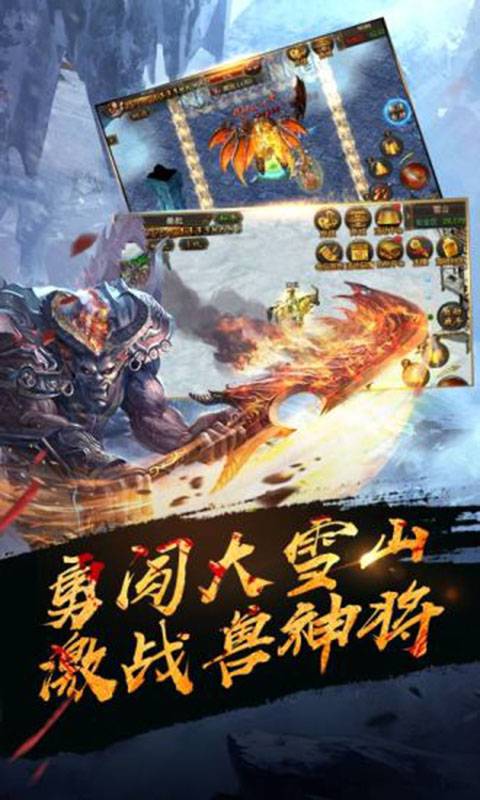 凌月传奇截图3