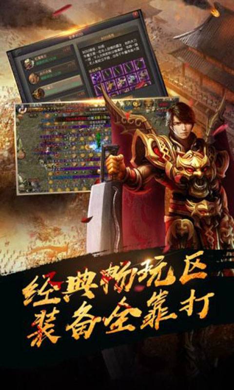 凌月传奇截图4