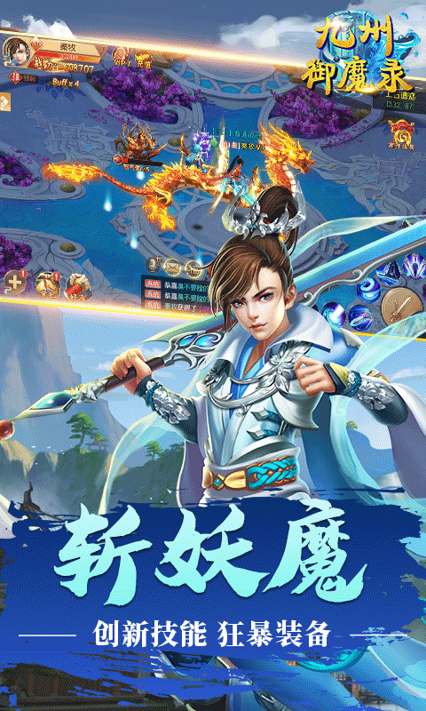 九州御魔录截图2