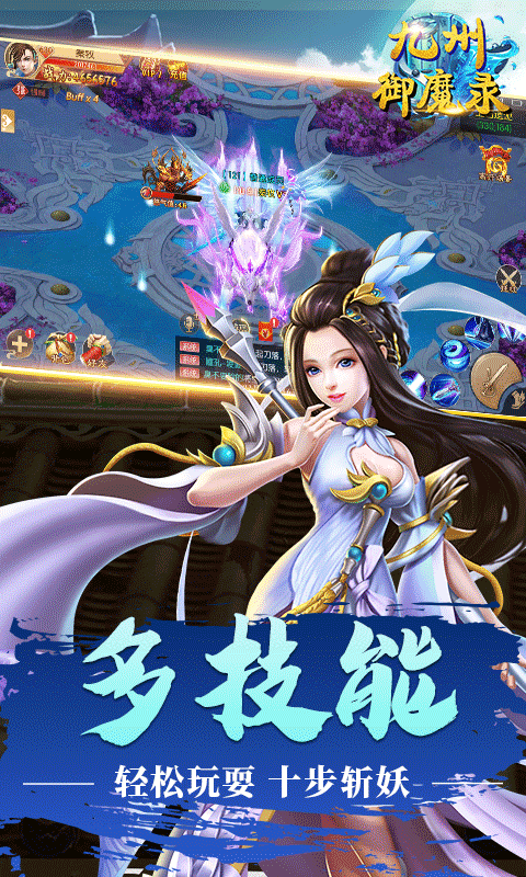 九州御魔录截图3