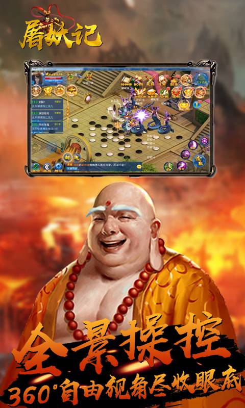 屠妖记截图1