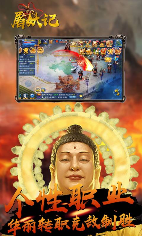 屠妖记截图4
