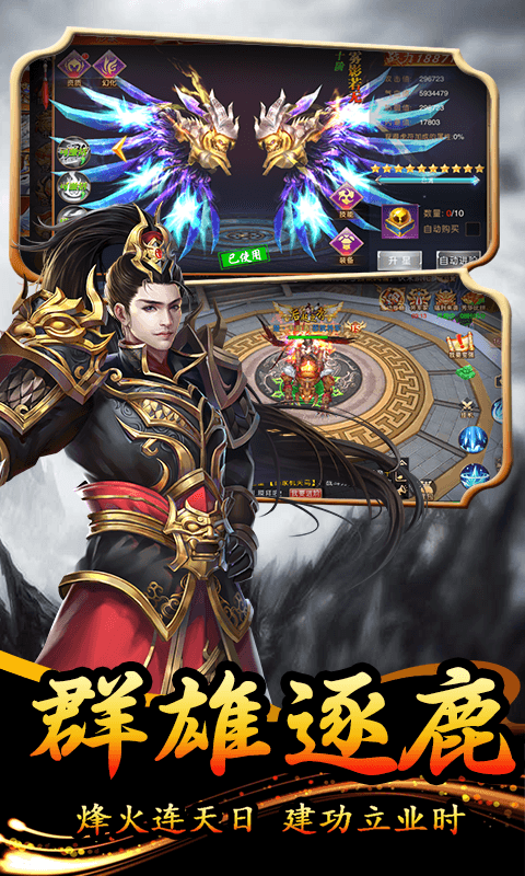 大秦伏魔录截图2