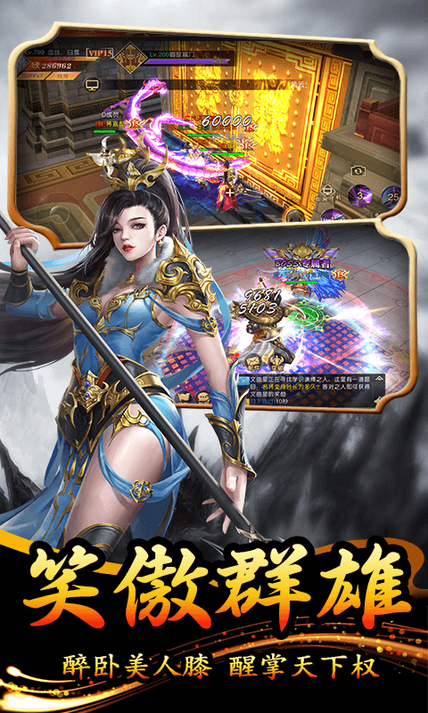 大秦伏魔录截图3