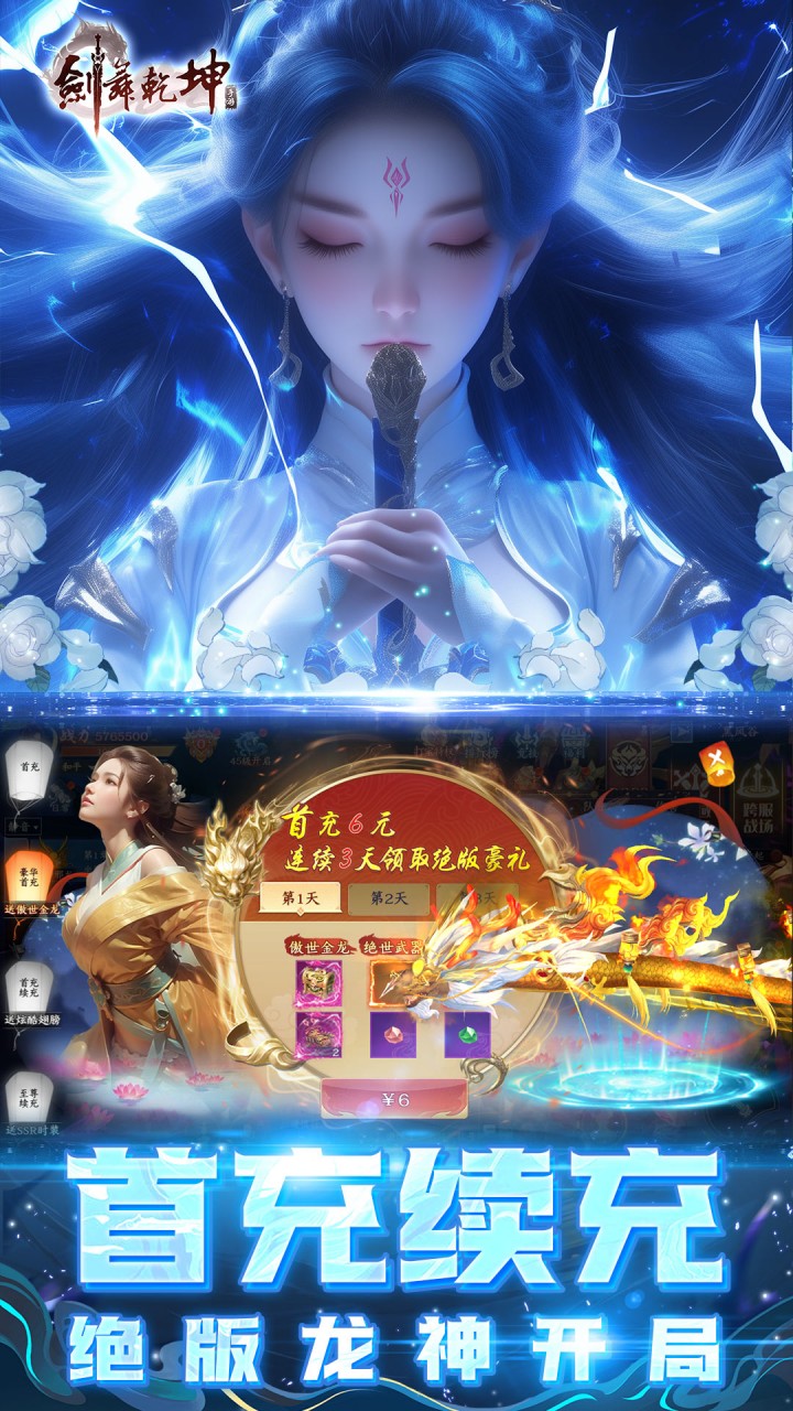 剑舞乾坤(0.05返100%代金券版)截图4