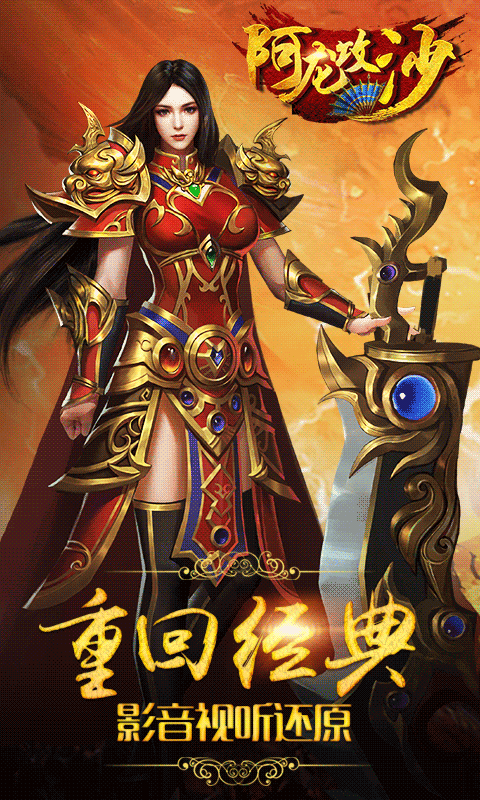阿龙攻沙截图1