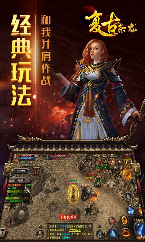 复古一条龙截图4