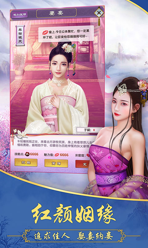 大明王爷截图2