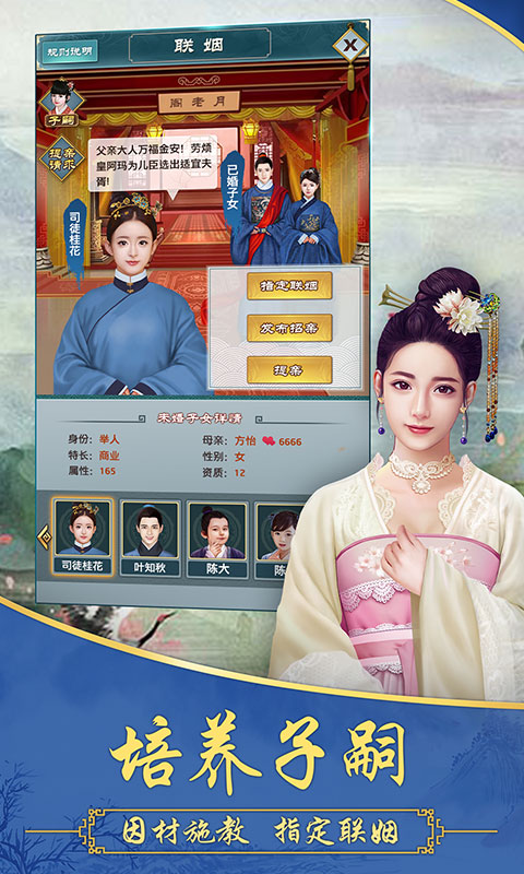大明王爷截图3