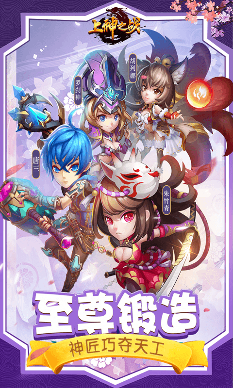 上神之战截图1
