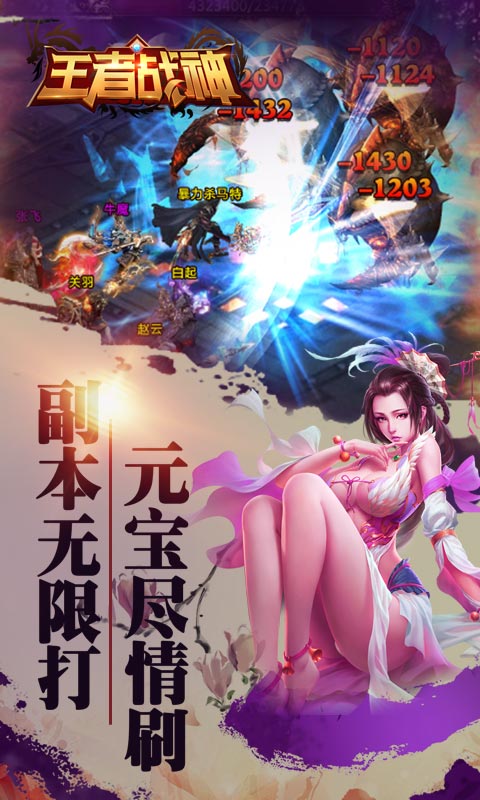 王者战神截图2
