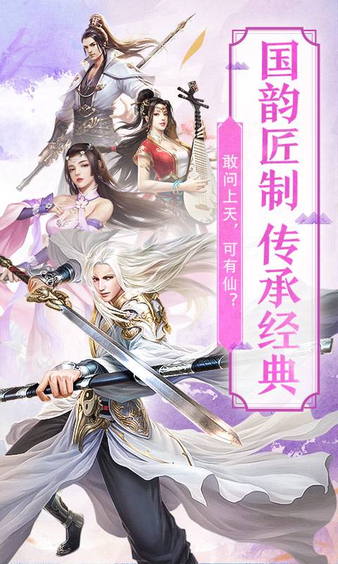 飞剑问道之剑来截图1