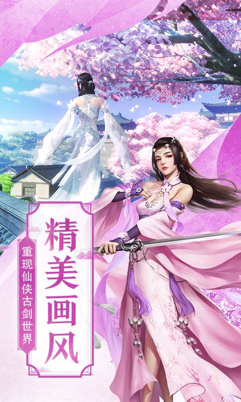 飞剑问道之剑来截图3