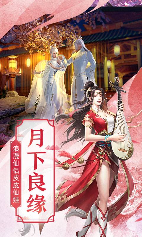 飞剑问道之剑来截图4