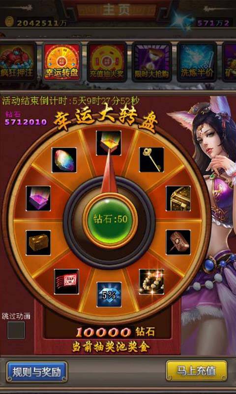 无双挂机截图1
