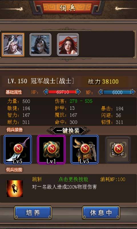 无双挂机截图2