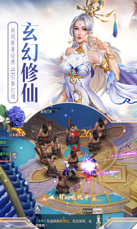 神农大陆截图1