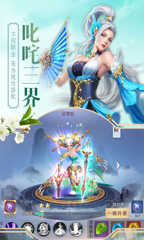 神农大陆截图3