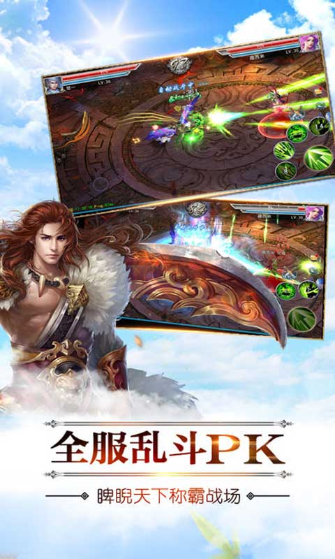 斗破苍穹截图1